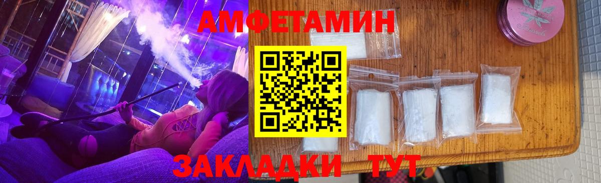 Лесозаводск  Амфетамин  Вход с VPN  Амфетамин Premium 
