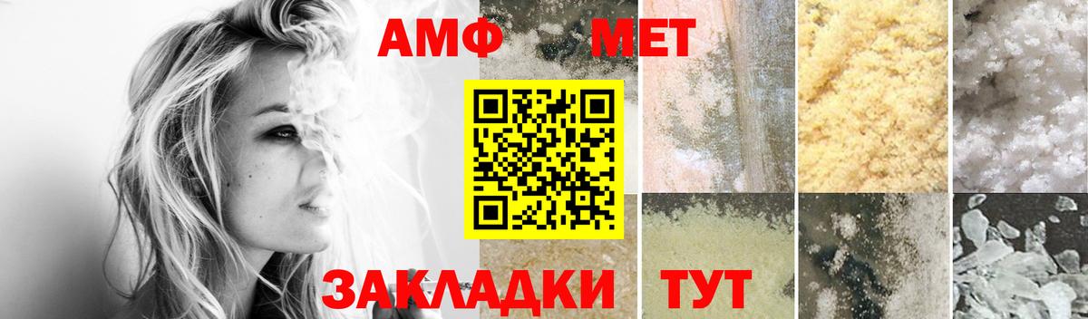 АМФЕТАМИН 97% Лесозаводск