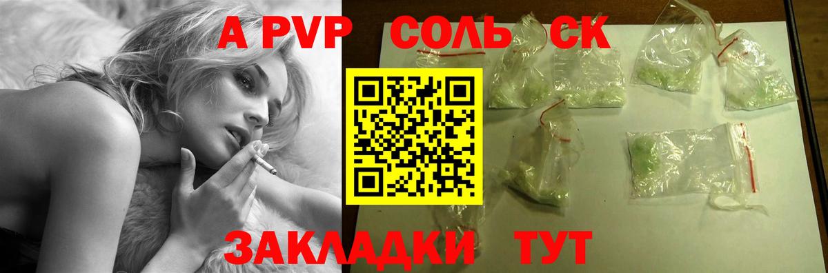 Alpha PVP мука Лесозаводск