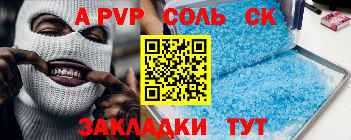 Alfa_PVP  A-PVP крисы CK  Вход с VPN  Альфа ПВП СК КРИС  Лесозаводск 