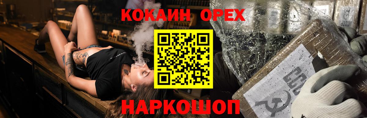 Кокаин Columbia Лесозаводск