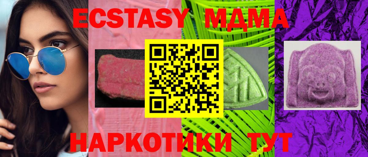 Лесозаводск  ЭКСТАЗИ таблы  Ecstasy Philipp Plein  это как зайти  Вход с VPN  Экстази 
