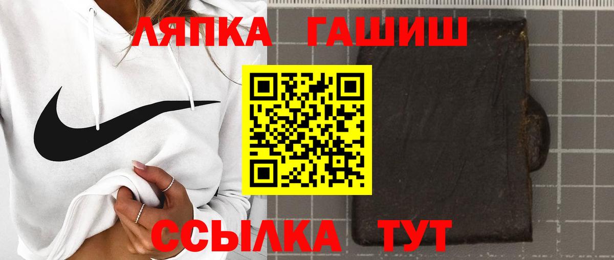 ГАШИШ  Вход с VPN  Гашиш Изолятор  Лесозаводск  Гашиш AMNESIA HAZE 