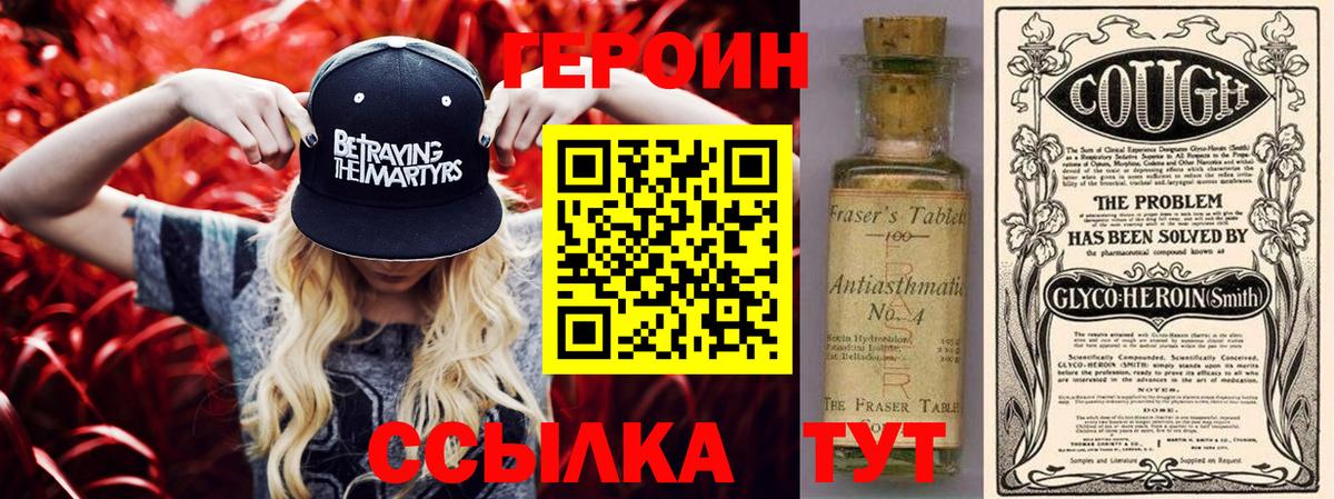 ГЕРОИН хмурый  Вход с VPN  ГЕРОИН  Лесозаводск 