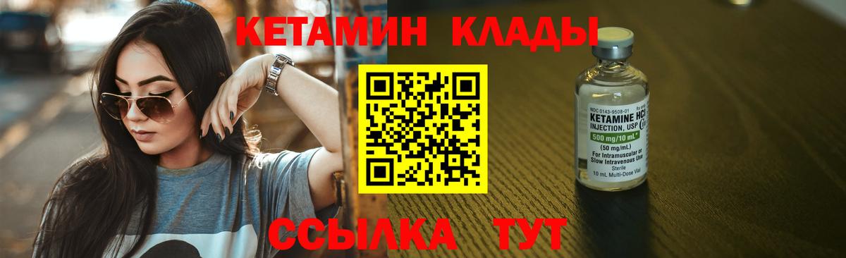 Кетамин ketamine  КЕТАМИН VHQ  Лесозаводск  Вход с VPN 