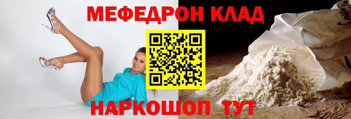 Мефедрон мяу мяу  Меф  Лесозаводск  Вход с VPN 