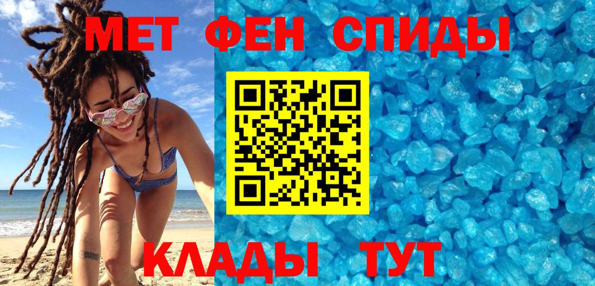 МЕТАМФЕТАМИН Декстрометамфетамин 99.9% Лесозаводск