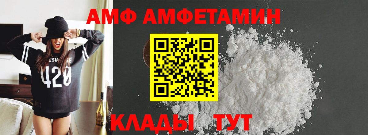 Лесозаводск  Первитин Methamphetamine  Вход с VPN 
