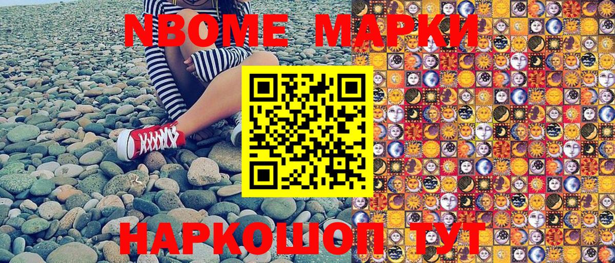 Лесозаводск  Наркотические марки 1,5мг  купить наркотики сайты  Вход с VPN 