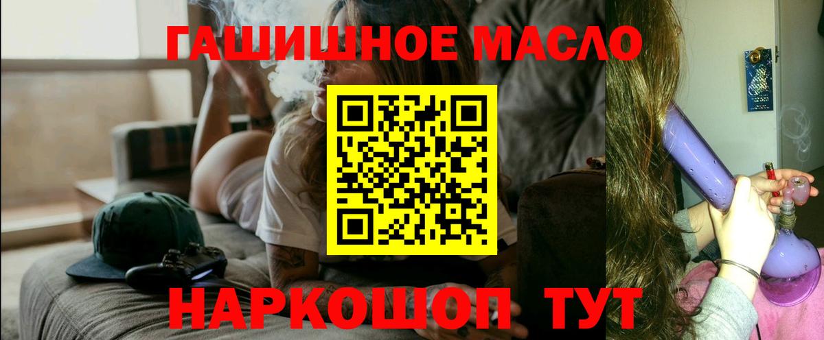 Лесозаводск  ТГК концентрат  Вход с VPN  ТГК Wax 